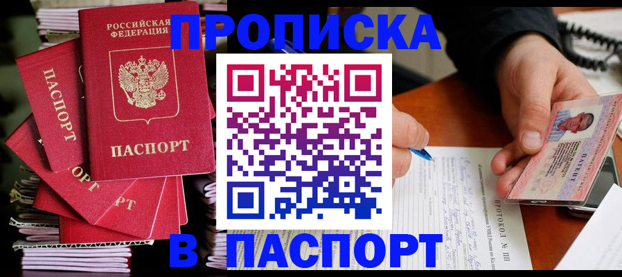 временная регистрация гарантия в Верхней Пышме