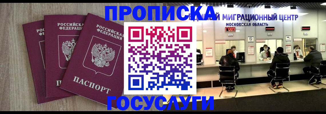 прописка штамп в Верхней Пышме
