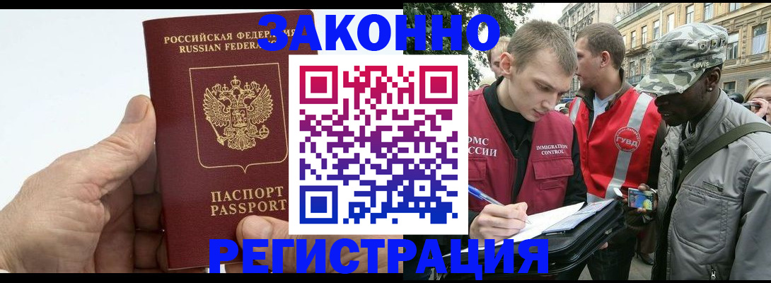 временная регистрация для школы в Верхней Пышме