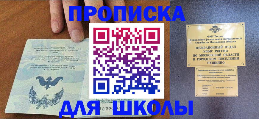 прописка иностранных граждан в Верхней Пышме